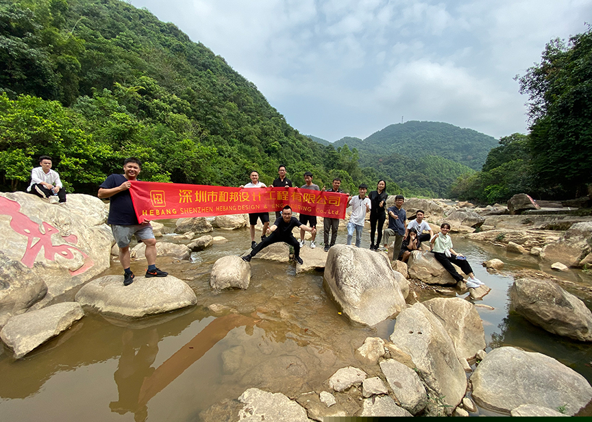 和邦團建活動“肇慶四會貞山與奇石河兩日游”圓滿結束